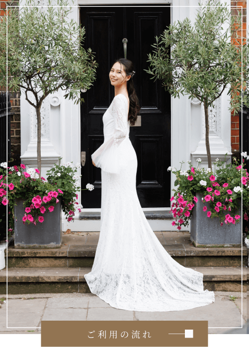 ウェディングフォトのご利用ステップ