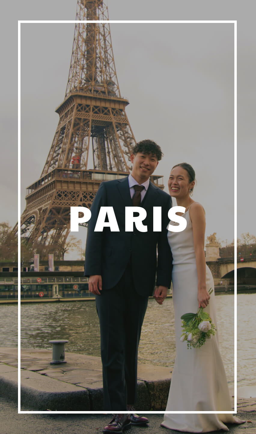 「パリ」ウェディングフォト・前撮り・後撮り
